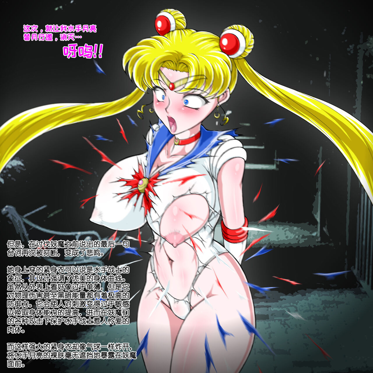 [Taiyoukei Kaihatsu Kikou (Marubayashi Shumaru)] SM (Bishoujo Senshi Sailor Moon)【残酷蜂后卢摩·蜜底暴虐汉化】 画像番号 19