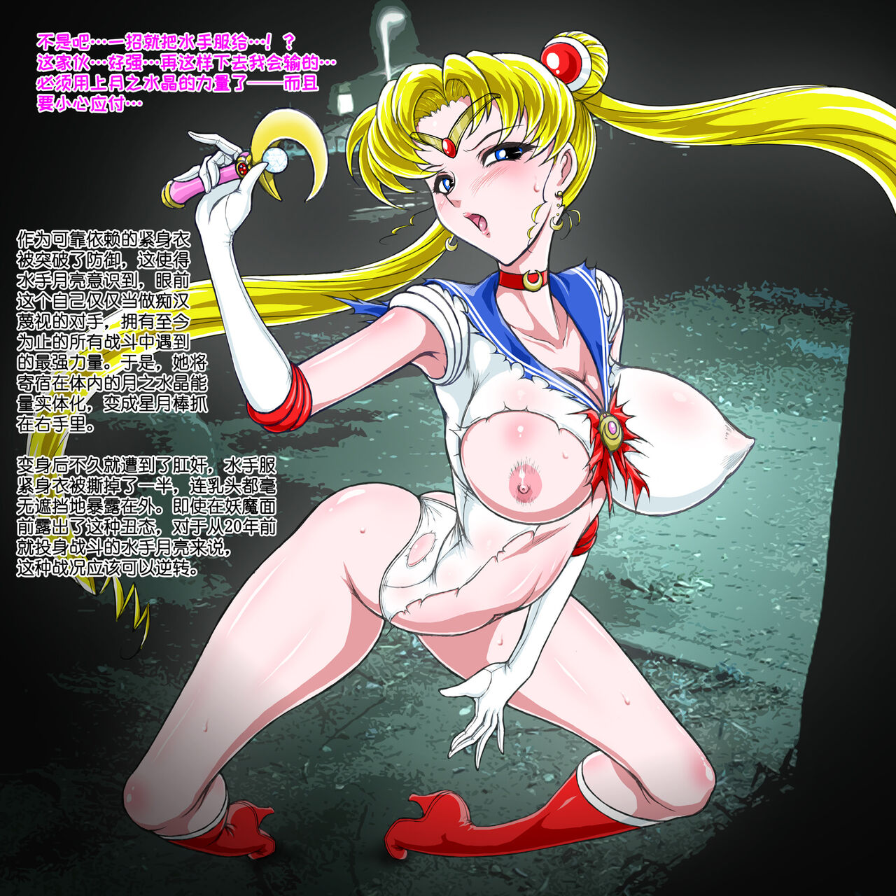 [Taiyoukei Kaihatsu Kikou (Marubayashi Shumaru)] SM (Bishoujo Senshi Sailor Moon)【残酷蜂后卢摩·蜜底暴虐汉化】 画像番号 20