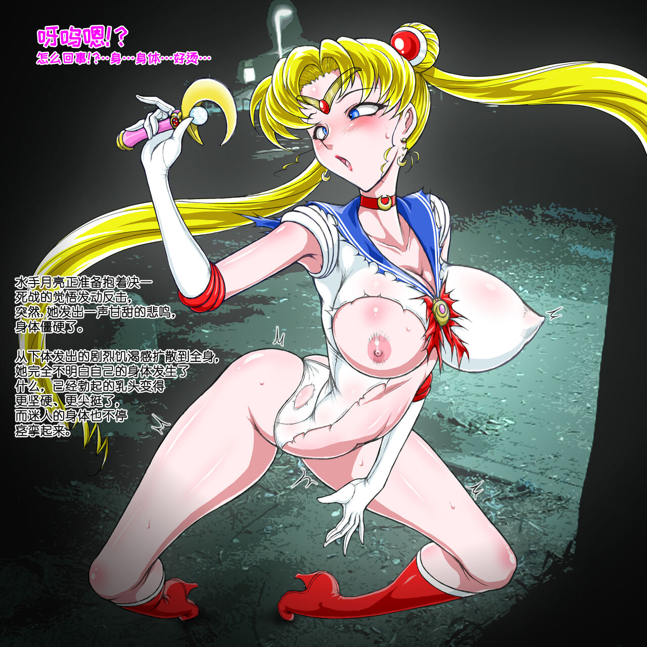 [Taiyoukei Kaihatsu Kikou (Marubayashi Shumaru)] SM (Bishoujo Senshi Sailor Moon)【残酷蜂后卢摩·蜜底暴虐汉化】 画像番号 21