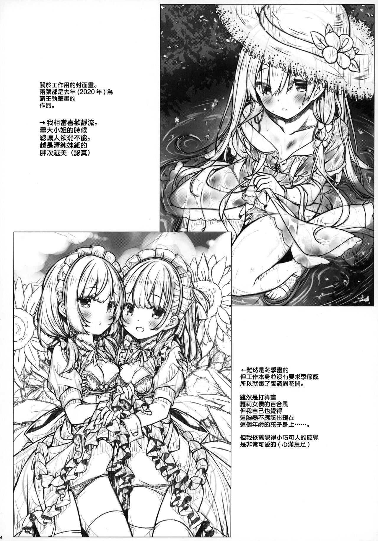 (Mega Akihabara Doujinsai 3) [Botugo (RYO)] Anata no Neko-chan Maid. [Chinese] [一匙咖啡豆汉化组] image number 24