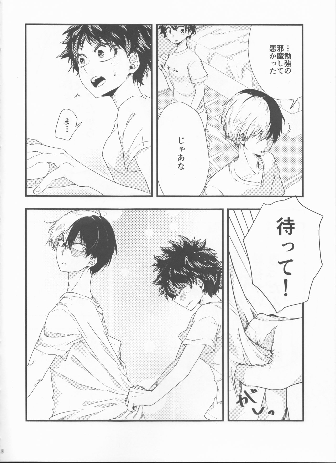 (Douyara Deban no Youda! 17) [lover (Kasumi)] Todoroki-kun wa Taihen na Mono o Motte Kimashita. (Boku no Hero Academia) numero di immagine  8