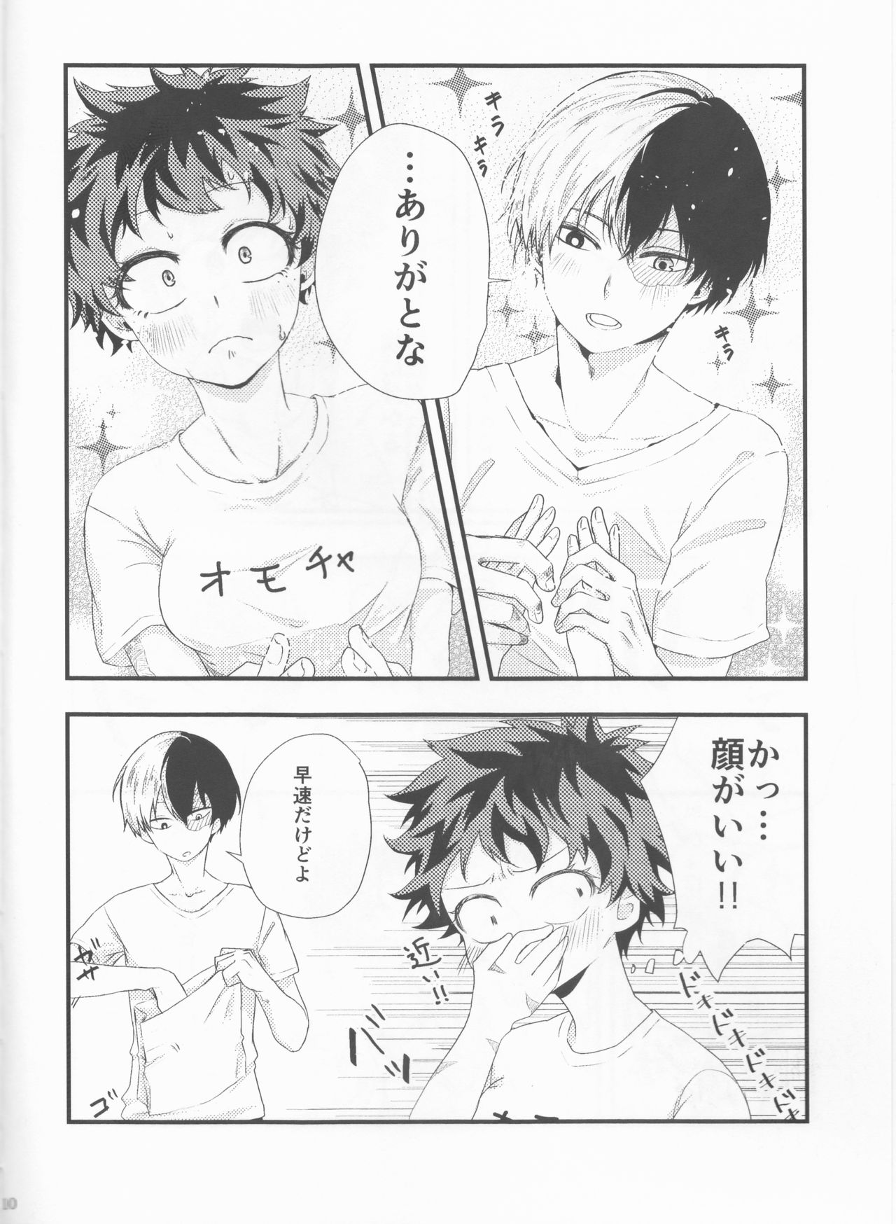 (Douyara Deban no Youda! 17) [lover (Kasumi)] Todoroki-kun wa Taihen na Mono o Motte Kimashita. (Boku no Hero Academia) numero di immagine  10