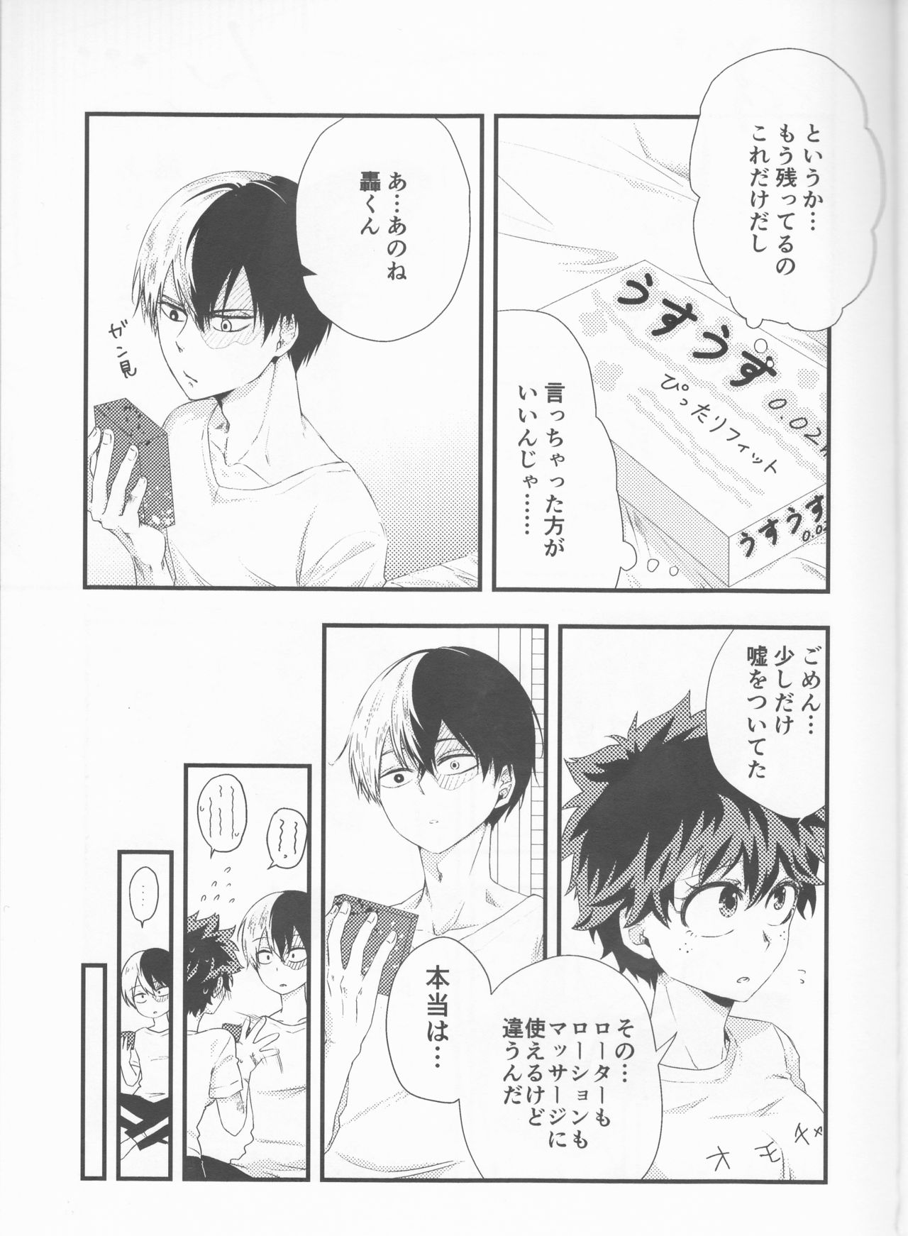 (Douyara Deban no Youda! 17) [lover (Kasumi)] Todoroki-kun wa Taihen na Mono o Motte Kimashita. (Boku no Hero Academia) imagen número 15