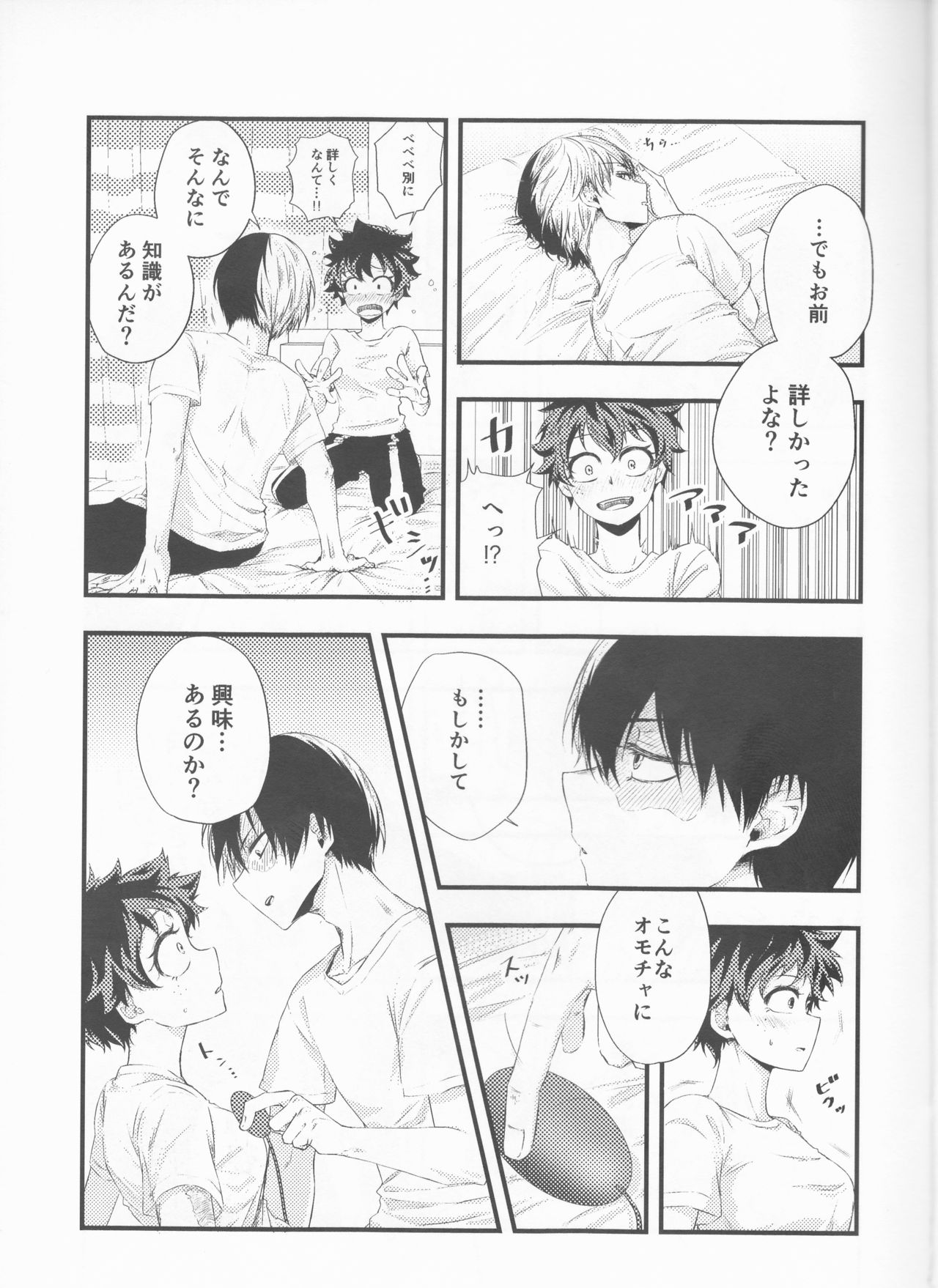 (Douyara Deban no Youda! 17) [lover (Kasumi)] Todoroki-kun wa Taihen na Mono o Motte Kimashita. (Boku no Hero Academia) imagen número 17