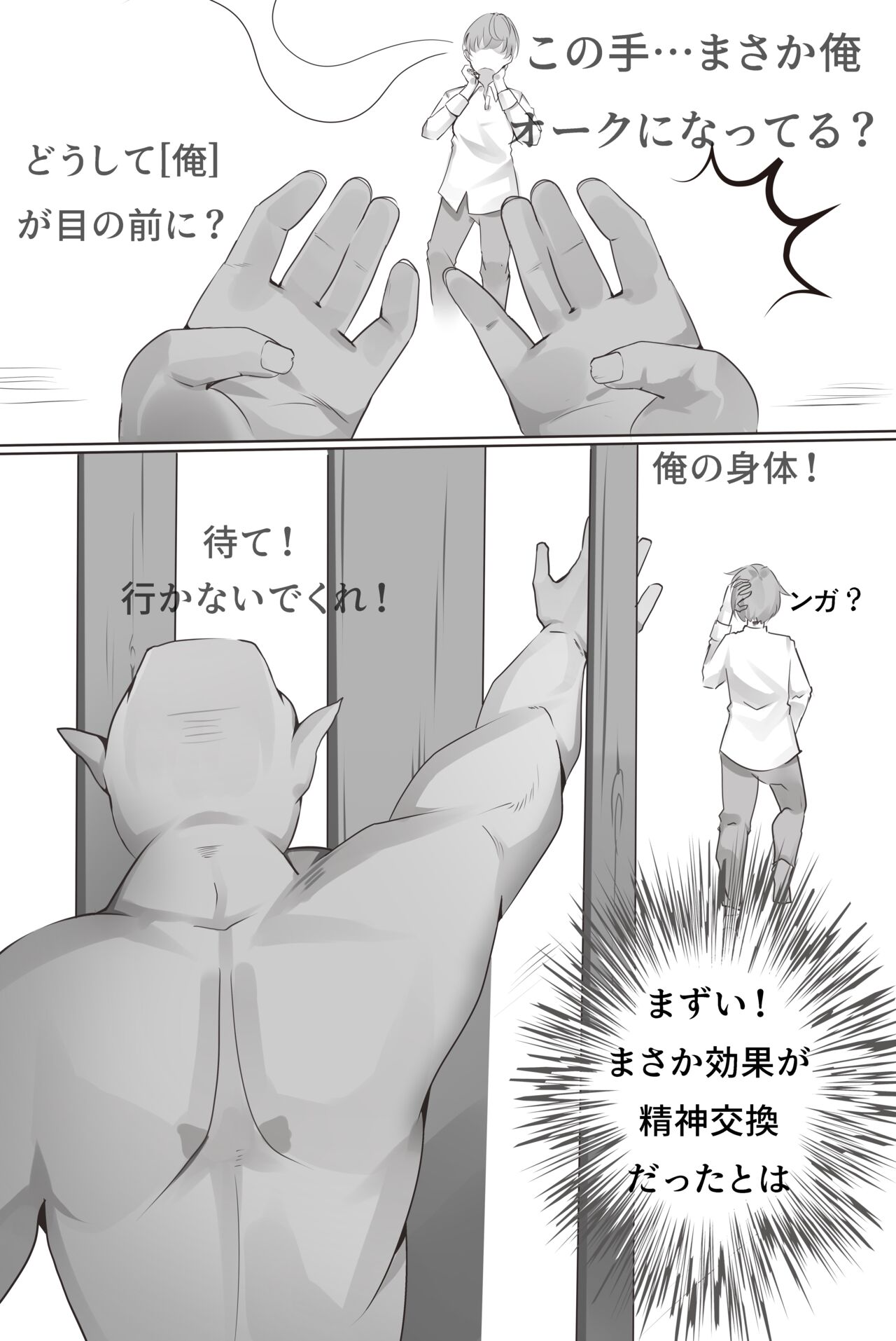 [Kerberus] 魂転水晶 1 3eme image