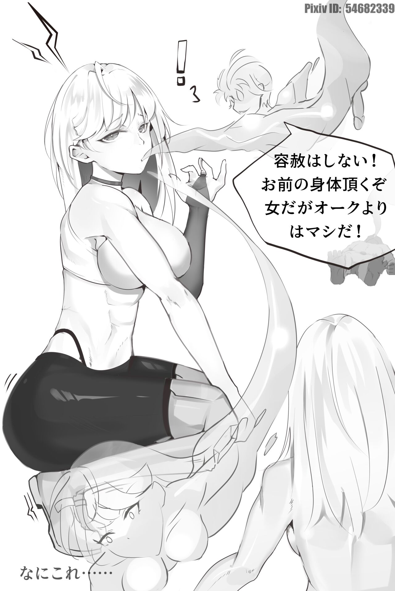 [Kerberus] 魂転水晶 1 6eme image