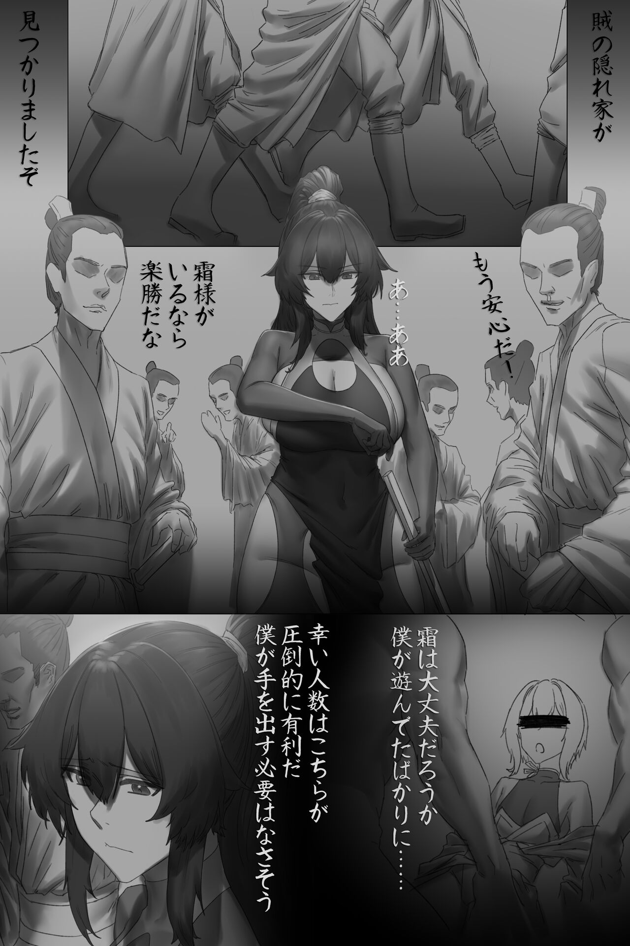 [Kerberus] 更生門 numero di immagine  22