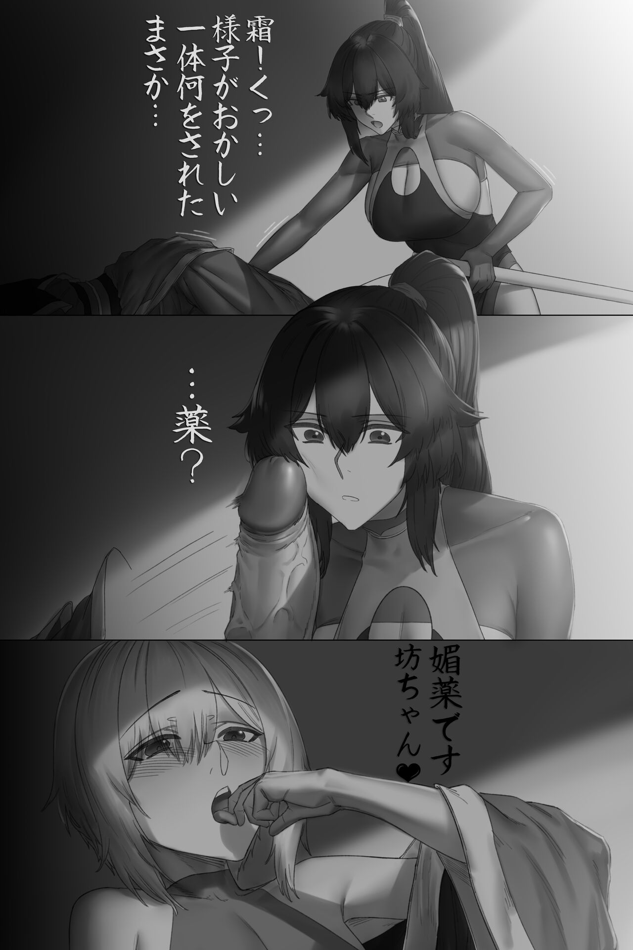 [Kerberus] 更生門 numero di immagine  24