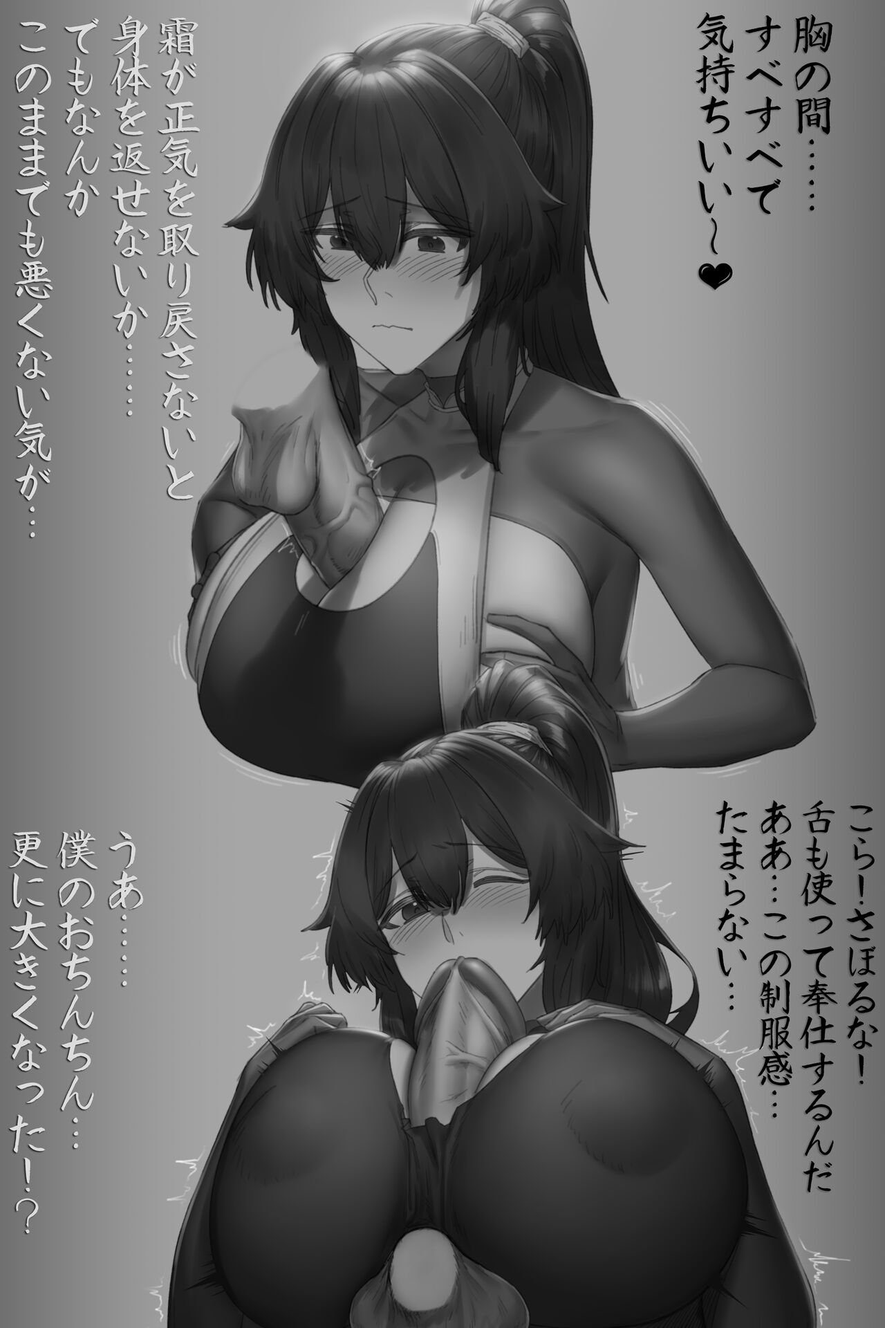 [Kerberus] 更生門 numero di immagine  26