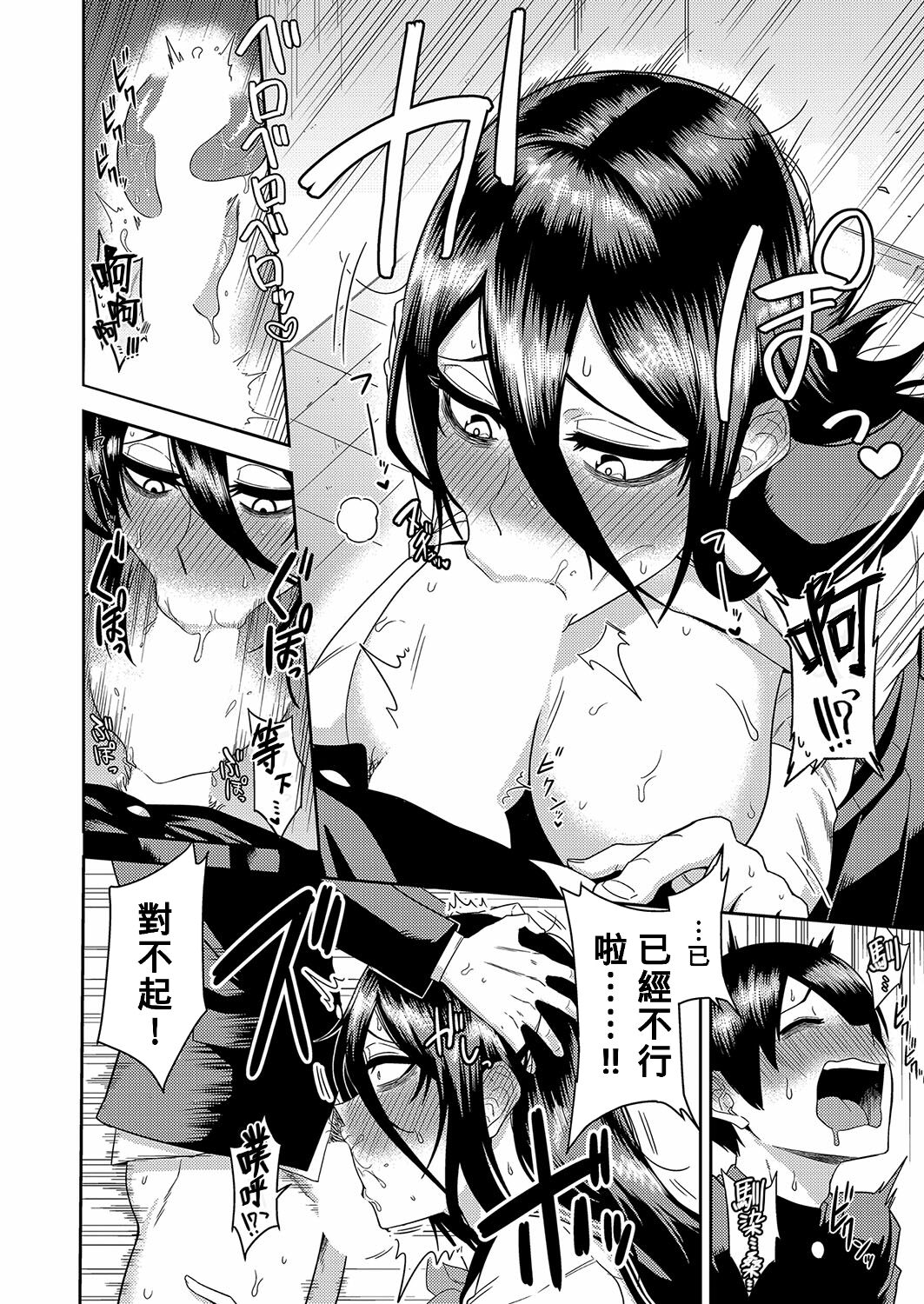 [Makosho] Bocchi Communication (COMIC Shingeki 2022-08) [Chinese] [Banana手工漢化] [Digital] image number 8