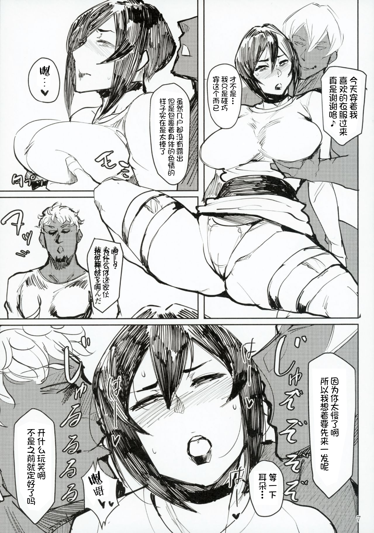 (COMITIA124) [Isocurve (Allegro)] Yukari Special EXtra FRIEND + Omake Paper [Chinese] [不咕鸟汉化组] 画像番号 6