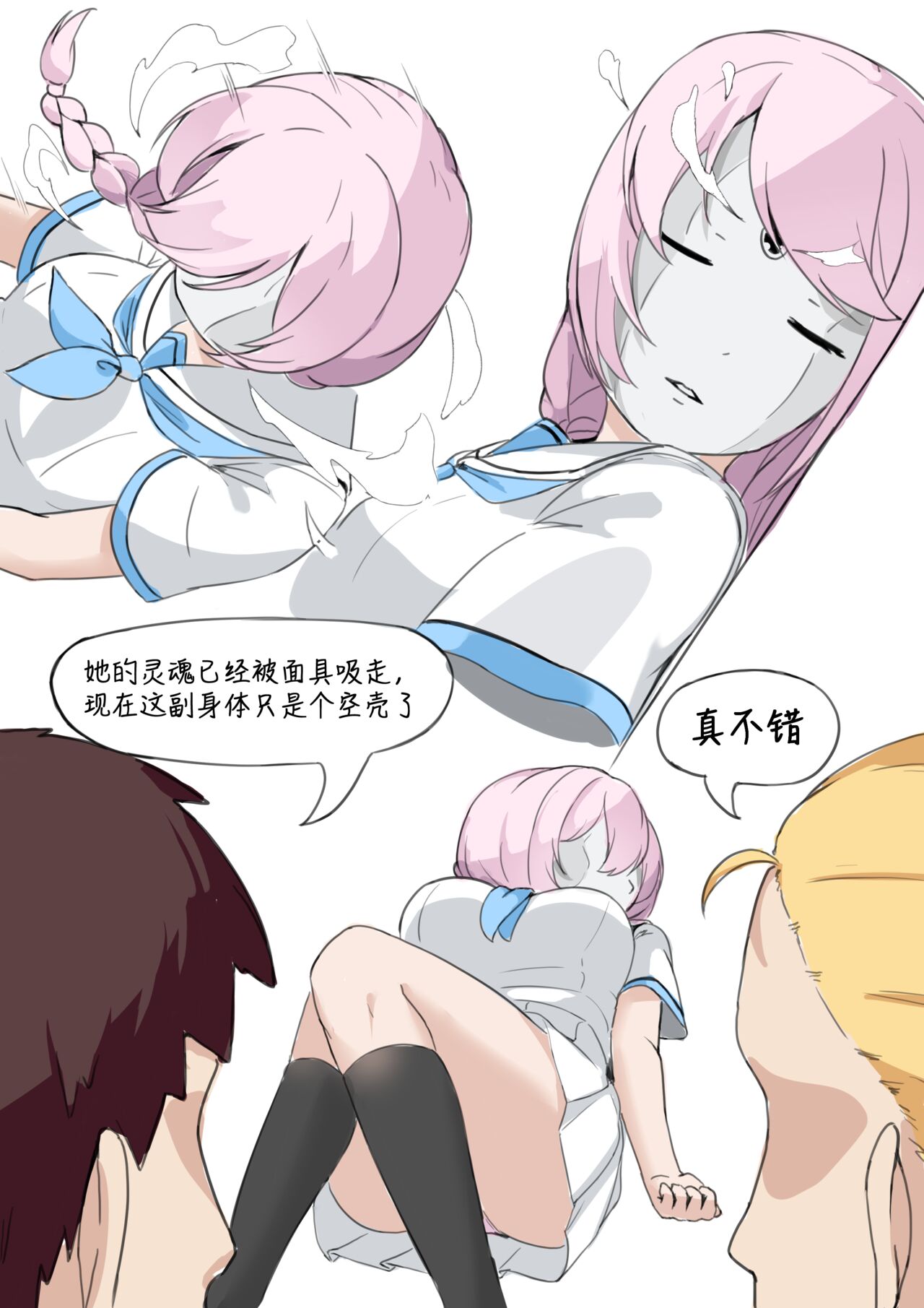 [Kerberus] 福利姬 [中国語] 이미지 번호 2