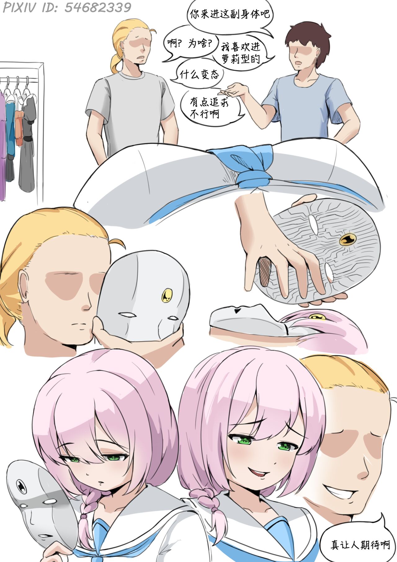 [Kerberus] 福利姬 [中国語] 이미지 번호 3