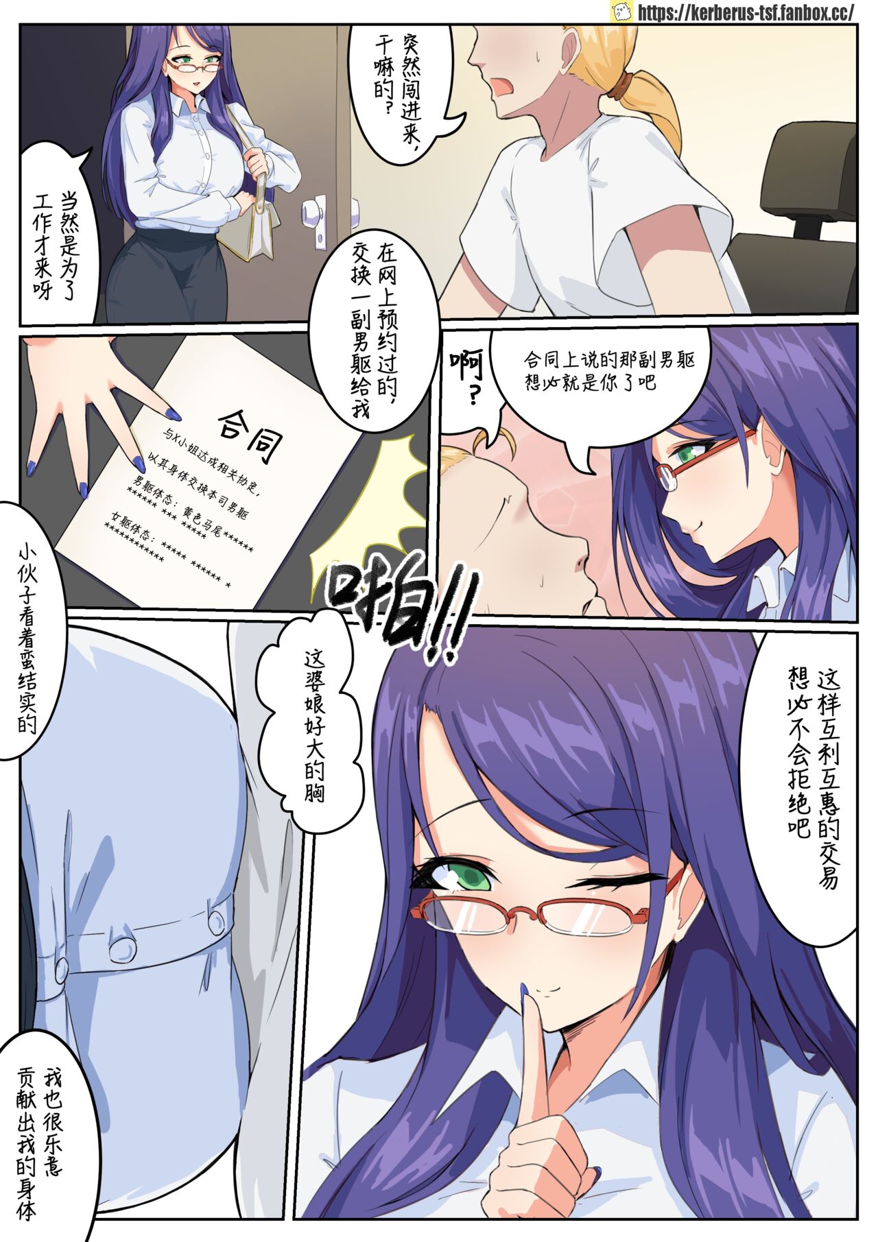 [Kerberus] 福利姬 [中国語] 이미지 번호 21