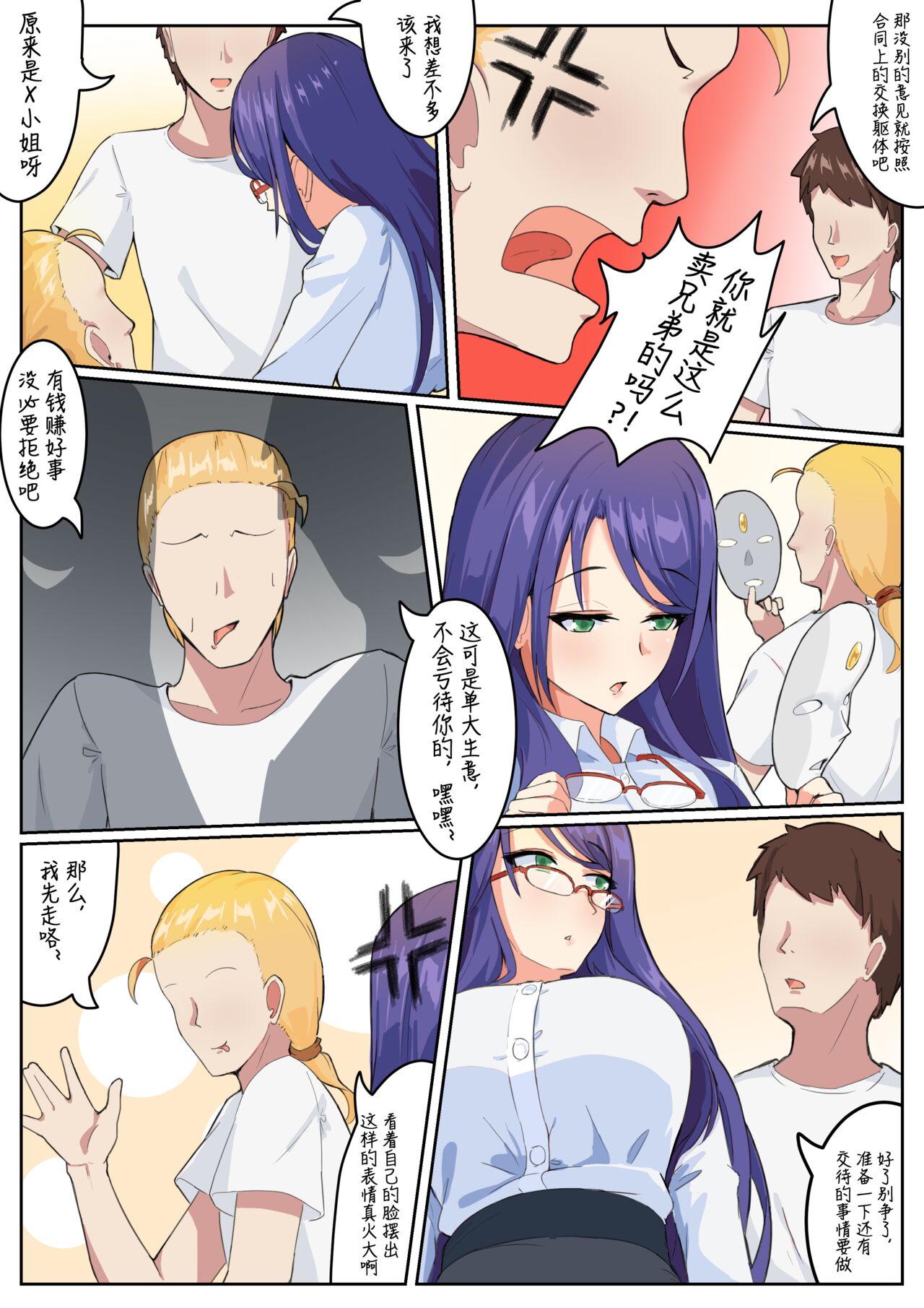 [Kerberus] 福利姬 [中国語] 이미지 번호 22