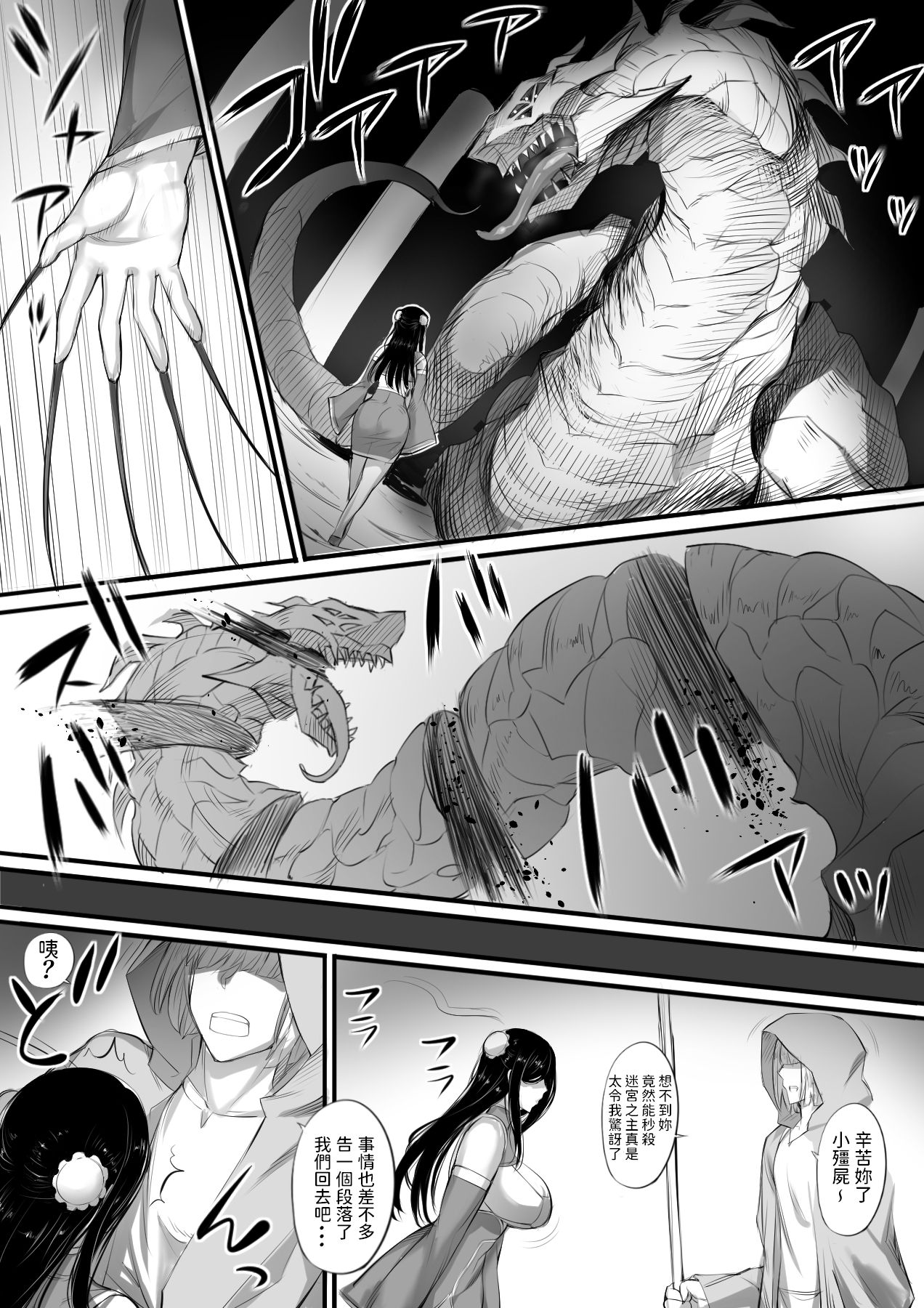 [モブライブ] 迷宮で格闘娘の死体を拾ってキョンシーにしてみた話 imagen número 19