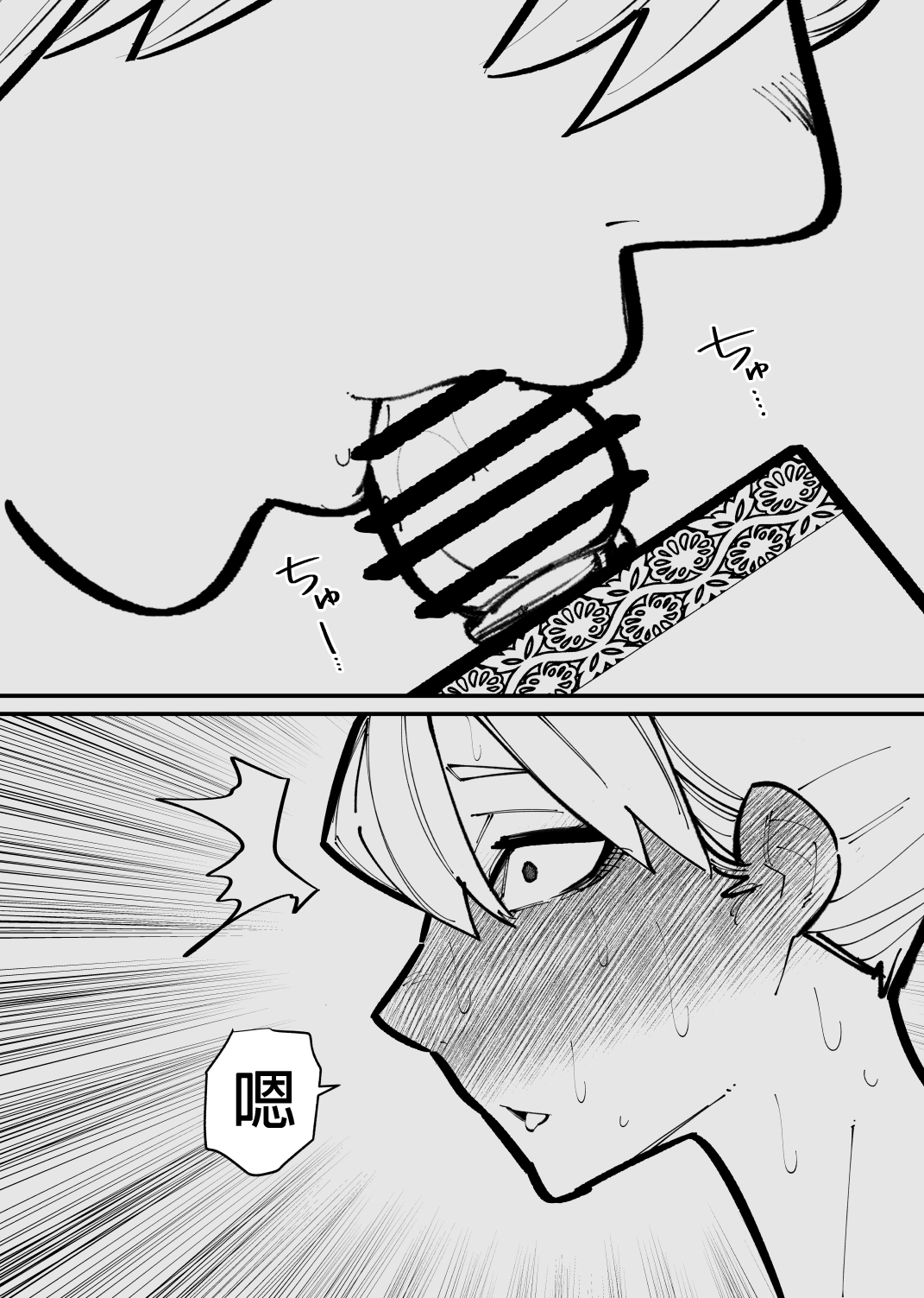 [Hachihachihachi] Clitoris Kashidashitara...  | 將陰蒂借出去的話...  [Chinese] [沒有漢化] image number 23