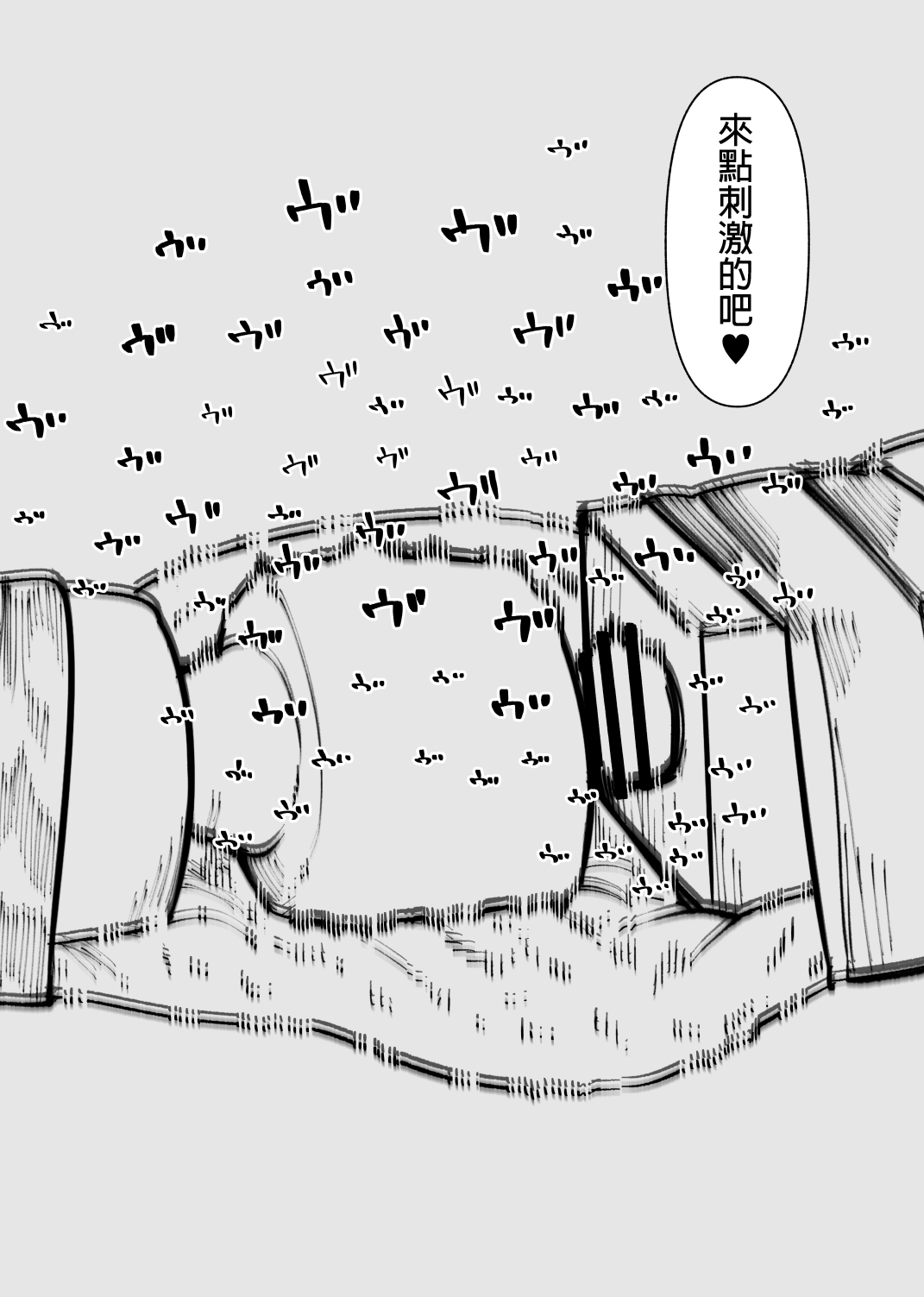 [Hachihachihachi] Clitoris Kashidashitara...  | 將陰蒂借出去的話...  [Chinese] [沒有漢化] image number 27