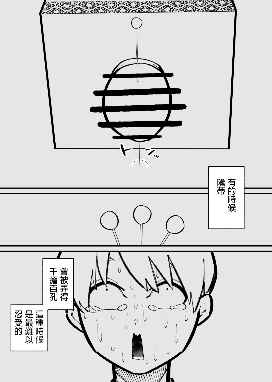 [Hachihachihachi] Clitoris Kashidashitara...  | 將陰蒂借出去的話...  [Chinese] [沒有漢化] image number 31