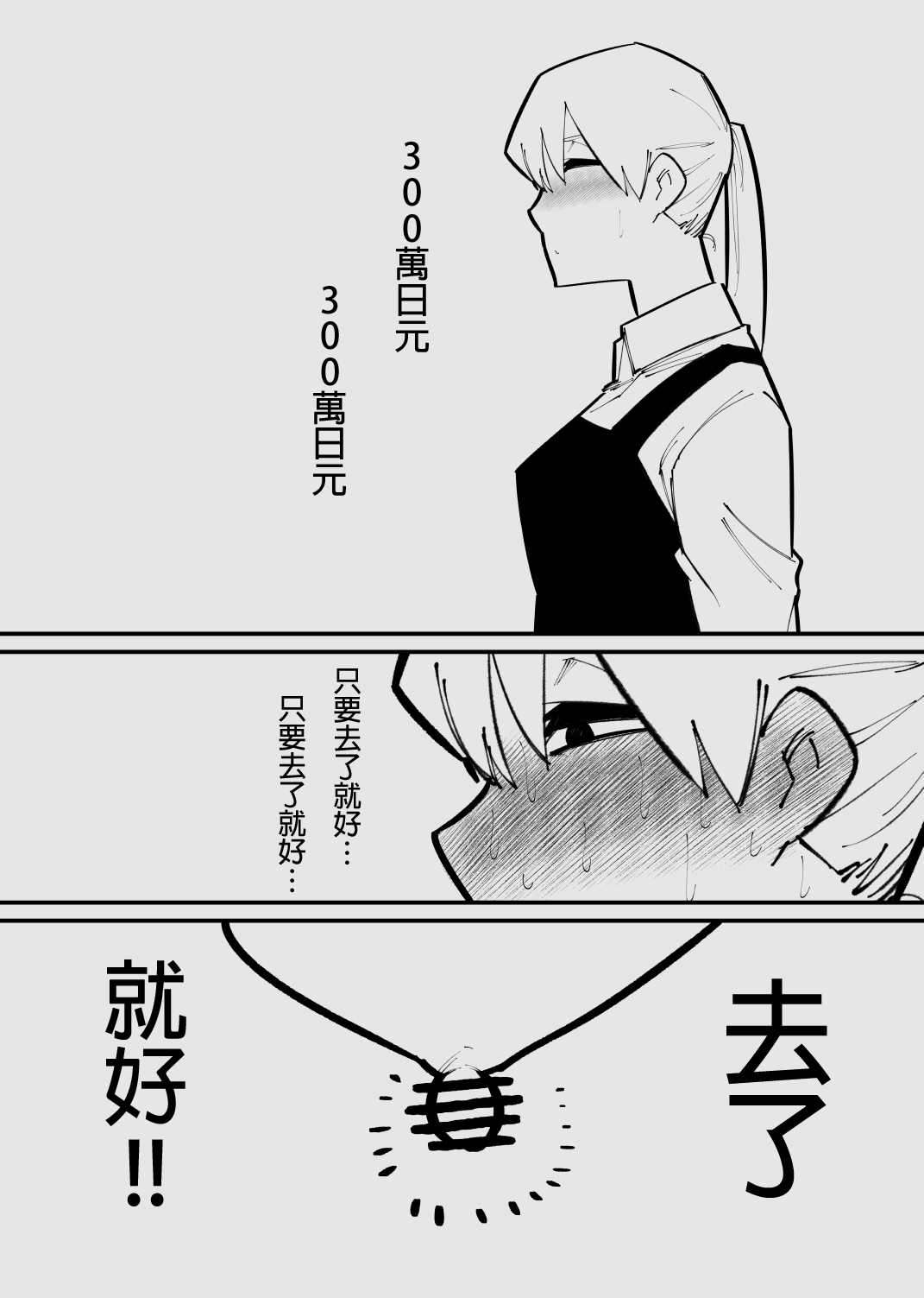 [Hachihachihachi] Clitoris Kashidashitara...  | 將陰蒂借出去的話...  [Chinese] [沒有漢化] image number 34