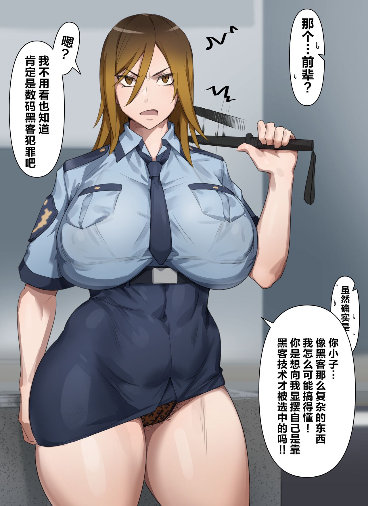 [Kunaboto] Gal Keisatsukan Makiko (Digimon Story Cyber Sleuth) [Chinese] [無邪気漢化組] [Uncensored] image number 2