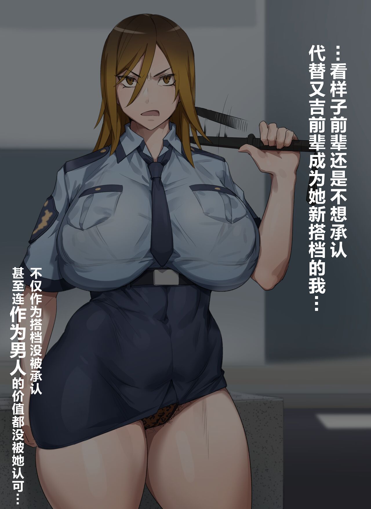 [Kunaboto] Gal Keisatsukan Makiko (Digimon Story Cyber Sleuth) [Chinese] [無邪気漢化組] [Uncensored] image number 3