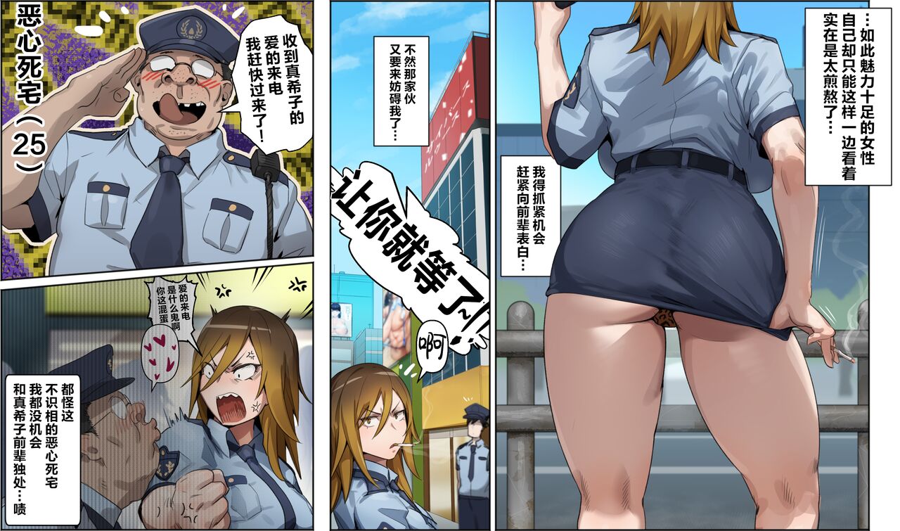 [Kunaboto] Gal Keisatsukan Makiko (Digimon Story Cyber Sleuth) [Chinese] [無邪気漢化組] [Uncensored] image number 5