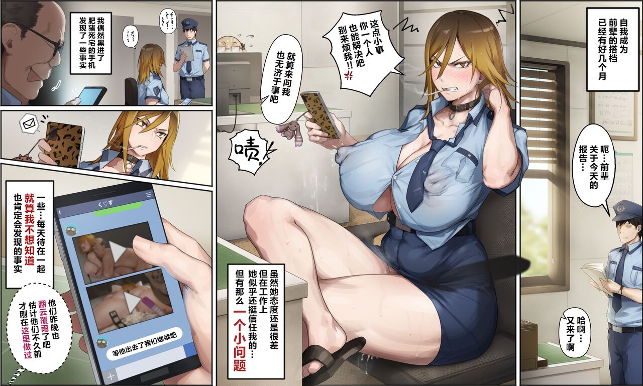 [Kunaboto] Gal Keisatsukan Makiko (Digimon Story Cyber Sleuth) [Chinese] [無邪気漢化組] [Uncensored] image number 11