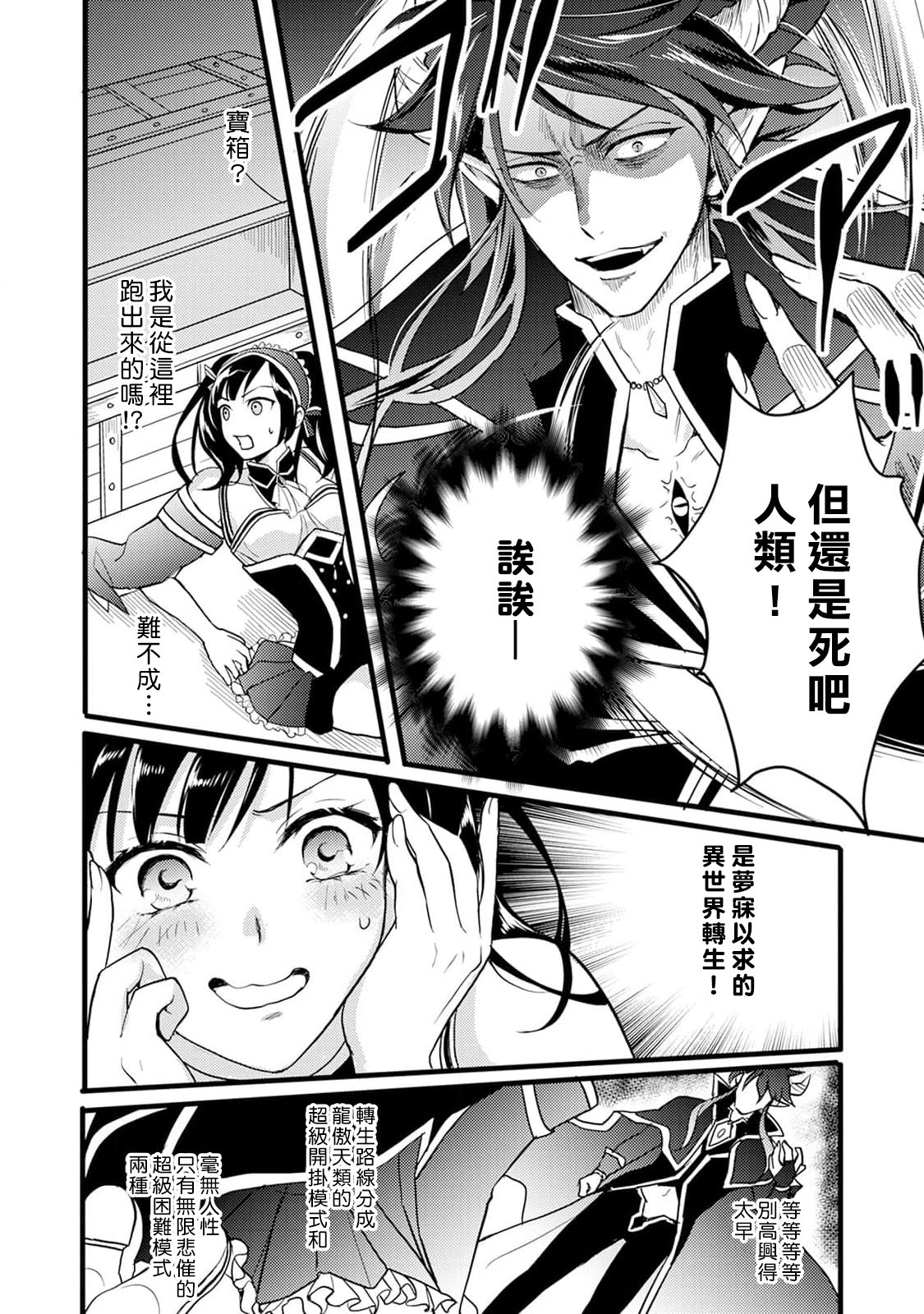 [Muroi Miyako] hanitora de sukuu i sekai hōkai | Honey Trap可以防止異世界崩壞 1 [Chinese] [莉赛特汉化组] imagen número 8