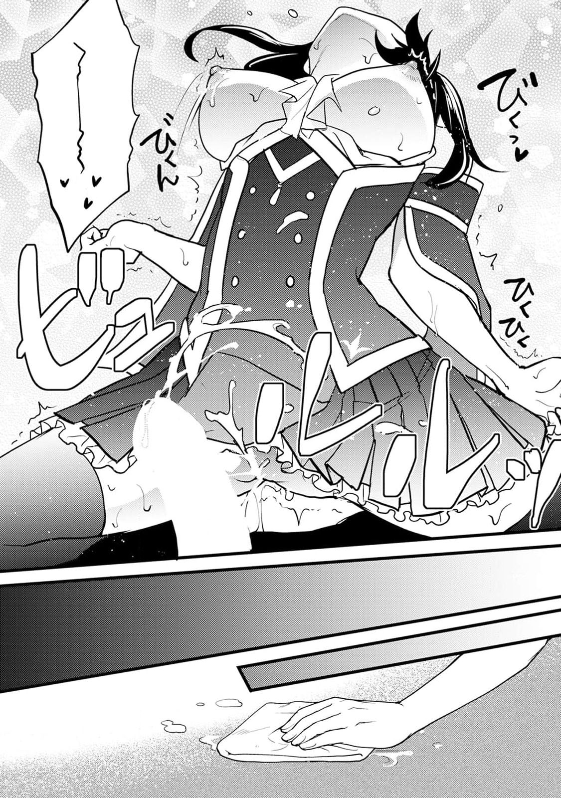 [Muroi Miyako] hanitora de sukuu i sekai hōkai | Honey Trap可以防止異世界崩壞 1 [Chinese] [莉赛特汉化组] imagen número 31