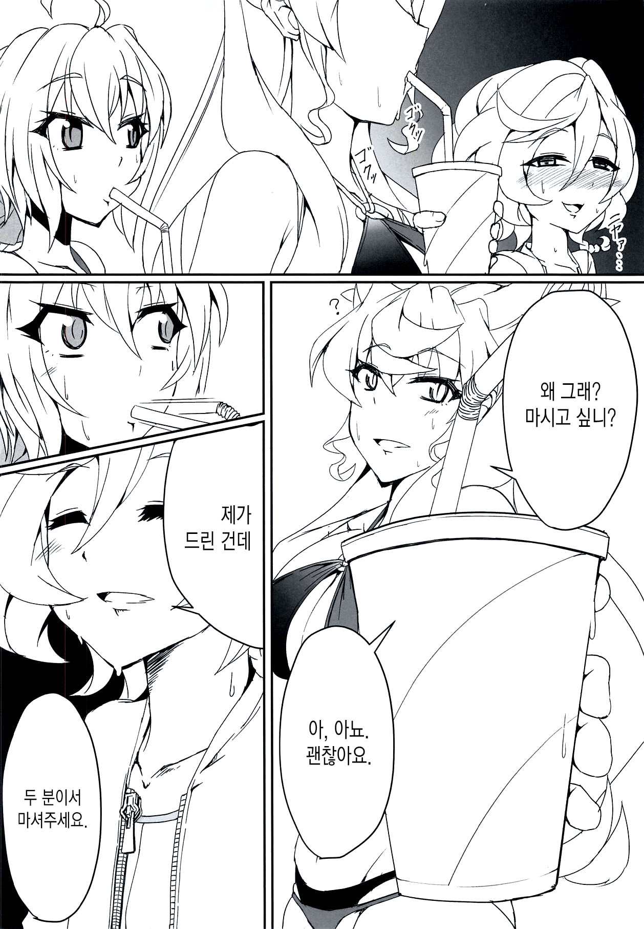 (C94) [Daisan Shinsekai (Fumikage)] MariChri wa Ochinpo nanka ni Makeru Hazu ga Nai!! (Senki Zesshou Symphogear) [korean] imagen número 3