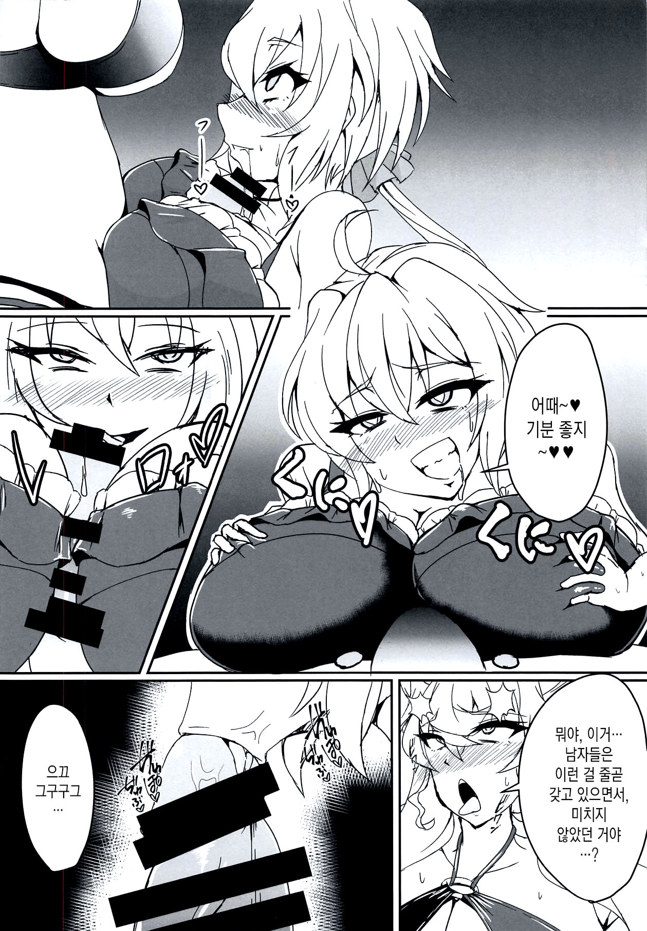 (C94) [Daisan Shinsekai (Fumikage)] MariChri wa Ochinpo nanka ni Makeru Hazu ga Nai!! (Senki Zesshou Symphogear) [korean] numero di immagine  9