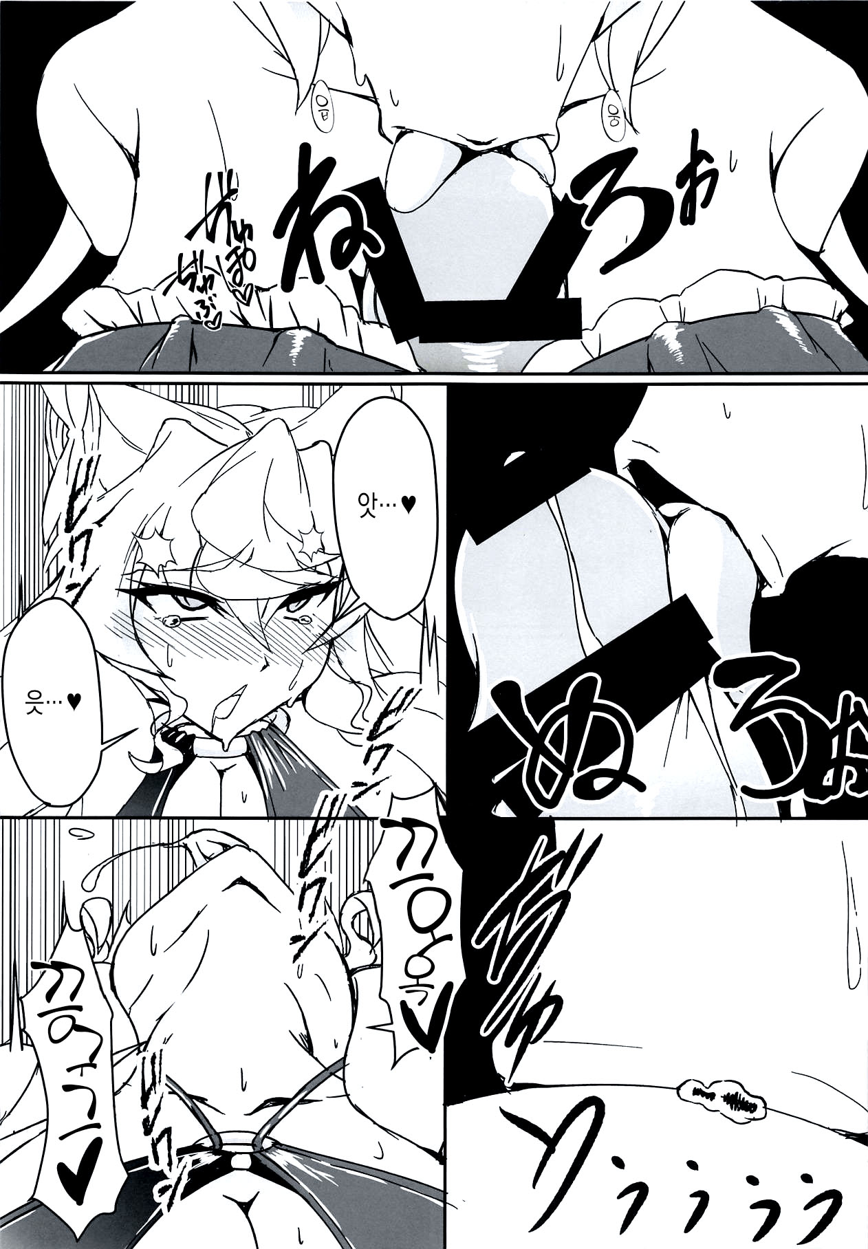 (C94) [Daisan Shinsekai (Fumikage)] MariChri wa Ochinpo nanka ni Makeru Hazu ga Nai!! (Senki Zesshou Symphogear) [korean] numero di immagine  10