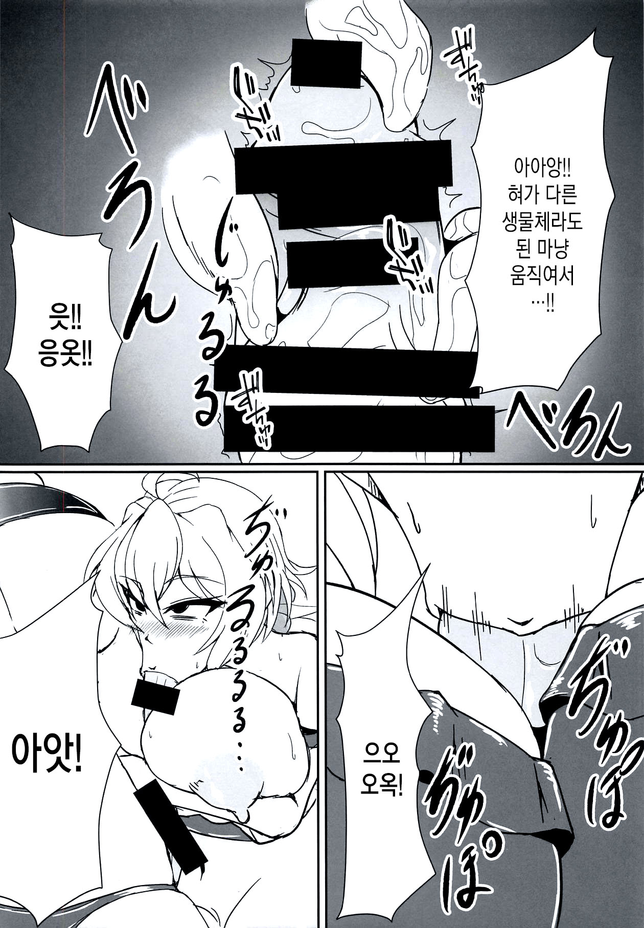 (C94) [Daisan Shinsekai (Fumikage)] MariChri wa Ochinpo nanka ni Makeru Hazu ga Nai!! (Senki Zesshou Symphogear) [korean] изображение № 11