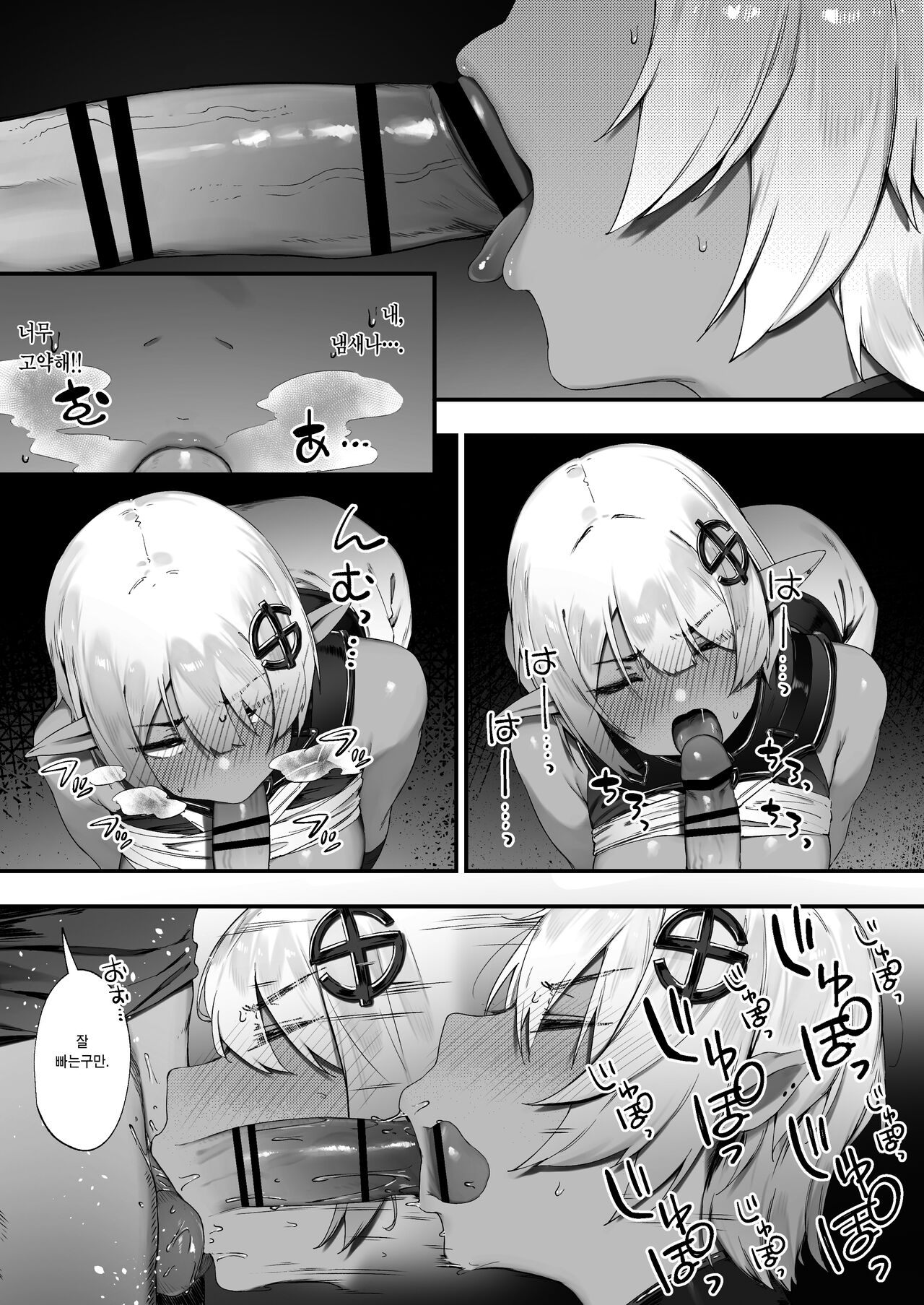 [Nigiri Usagi] Dark Elf-san to Noroi no Soubi 2 | 다크 엘프 양과 저주받은 장비 ② [Korean] [이거맛좀봐] 画像番号 2