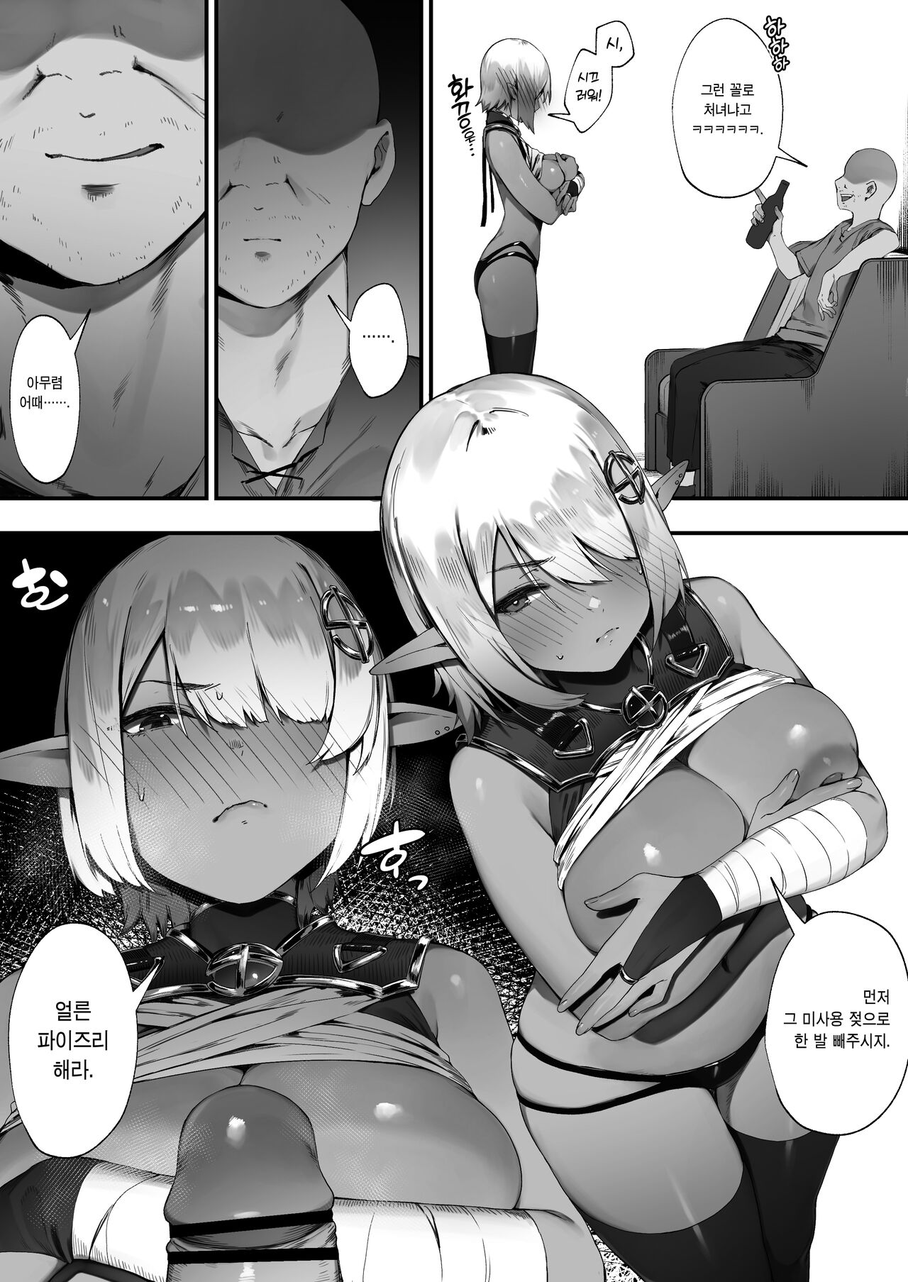 [Nigiri Usagi] Dark Elf-san to Noroi no Soubi 3 | 다크 엘프 양과 저주받은 장비 ③ [Korean] [이거맛좀봐] image number 3