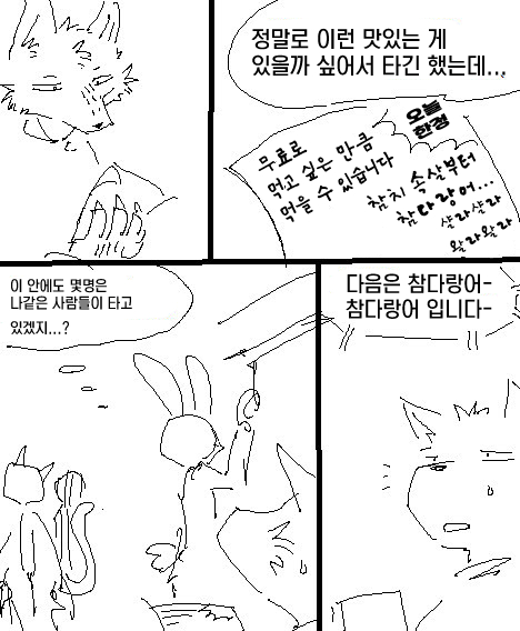 [wannyantail][korean]전차 画像番号 2