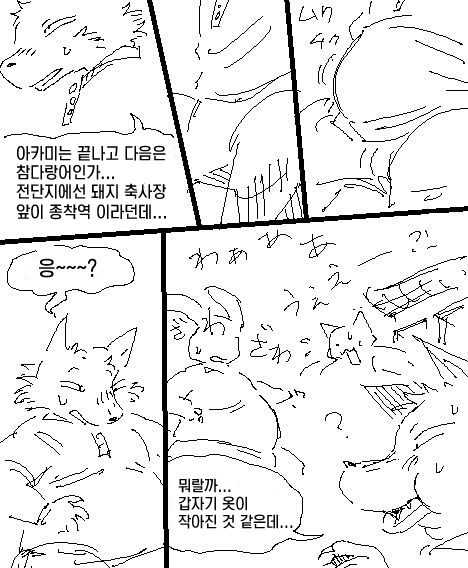 [wannyantail][korean]전차 画像番号 3