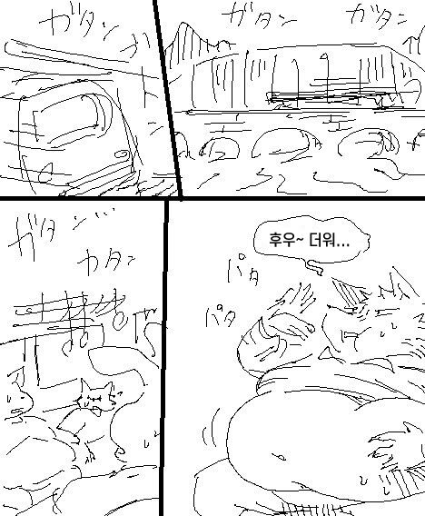 [wannyantail][korean]전차 画像番号 4