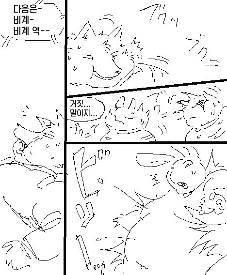 [wannyantail][korean]전차 画像番号 5