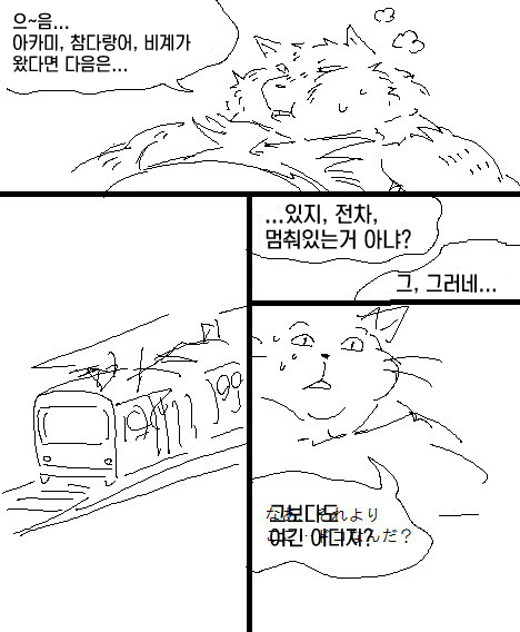 [wannyantail][korean]전차 画像番号 8
