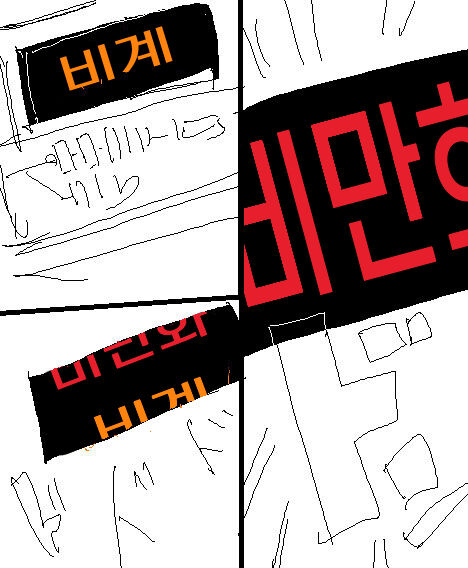 [wannyantail][korean]전차 画像番号 10