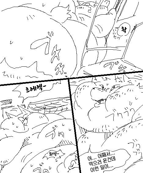 [wannyantail][korean]전차 画像番号 12