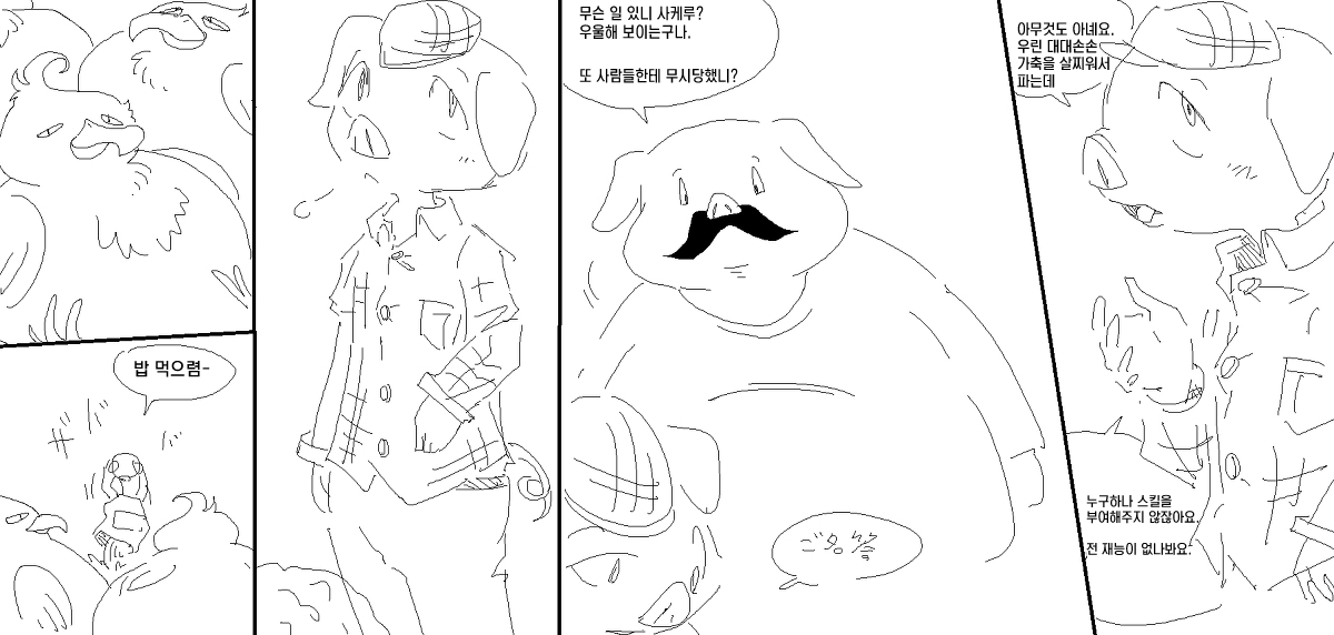 [wannyantail][korean]비육 스킬 изображение № 1