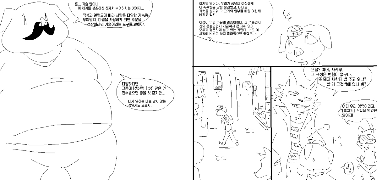 [wannyantail][korean]비육 스킬 изображение № 2