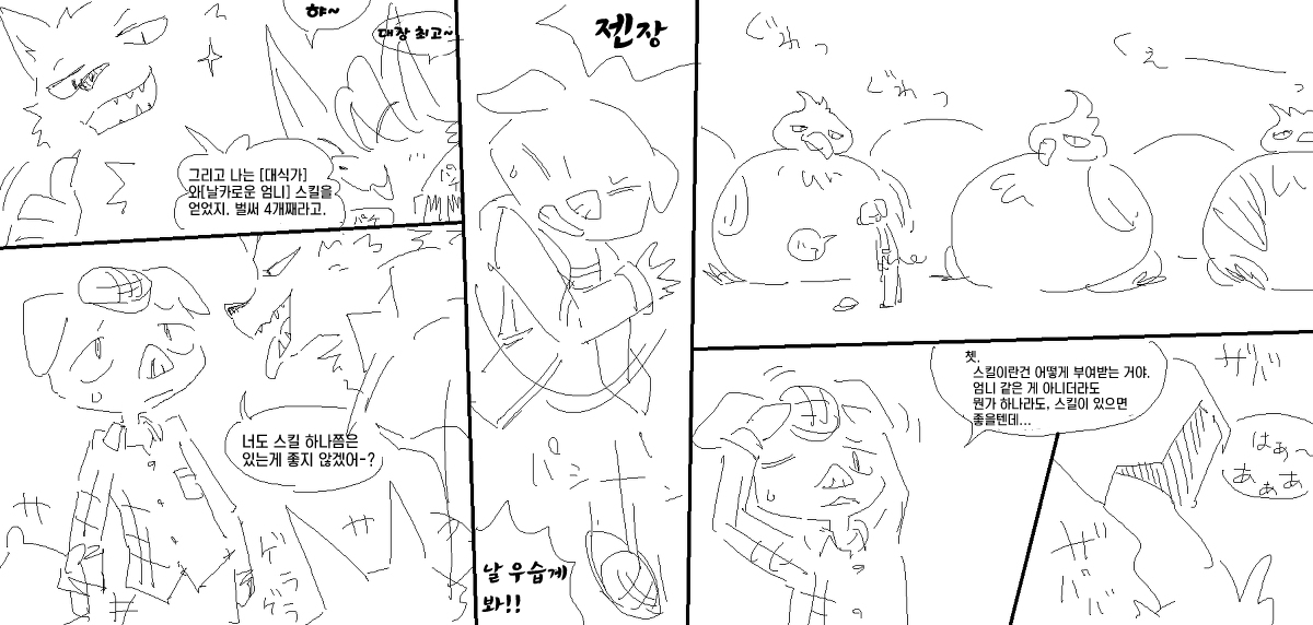 [wannyantail][korean]비육 스킬 изображение № 3