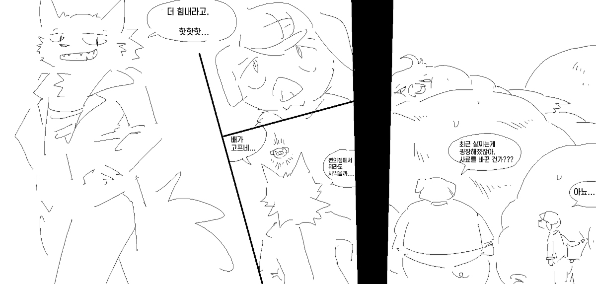 [wannyantail][korean]비육 스킬 изображение № 6