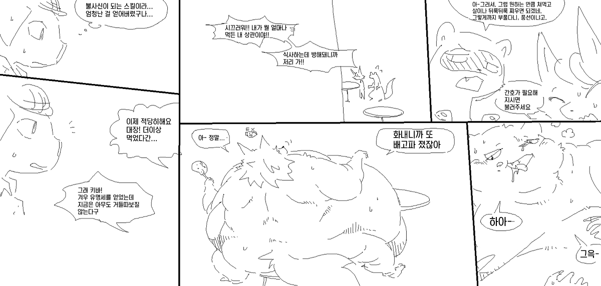 [wannyantail][korean]비육 스킬 изображение № 12