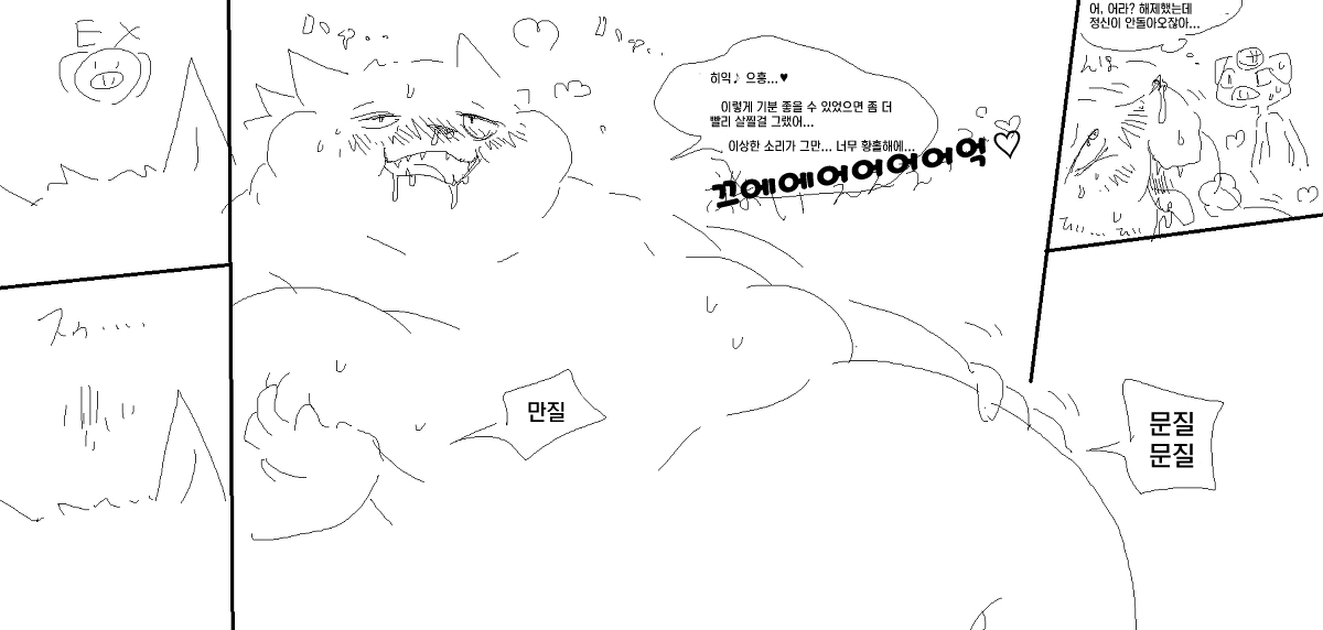 [wannyantail][korean]비육 스킬 изображение № 14