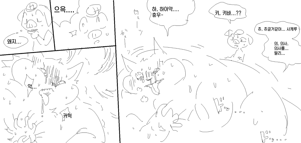 [wannyantail][korean]비육 스킬 изображение № 15